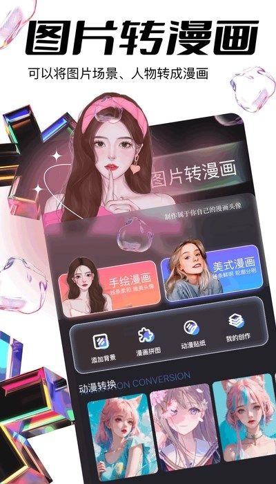 jocy囧动漫app[图3]