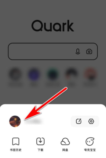 夸克浏览器如何退出登录图片3