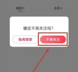 点淘如何取消关注的用户图片5