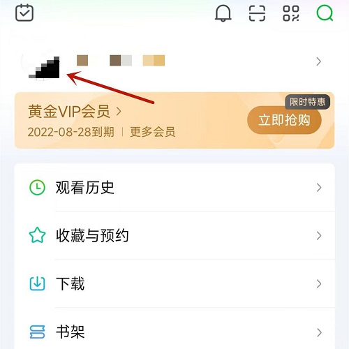 爱奇艺怎么查看发送弹幕条数图片2