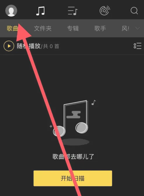 海贝音乐怎么设置自动获取封面和歌词图片2