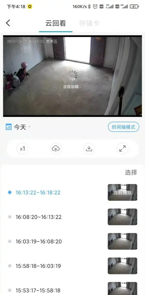 小翼管家摄像头怎么看回放图片4