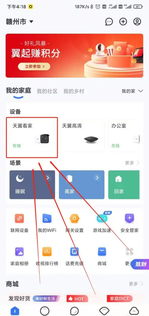 小翼管家摄像头怎么看回放图片2