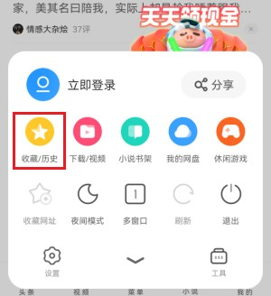 uc浏览器在哪查看下载记录图片3