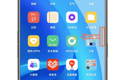 opporeno10pro+如何分屏图片4