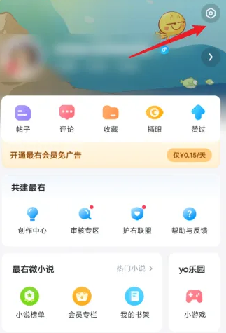 最右怎么管理登录设备图片2