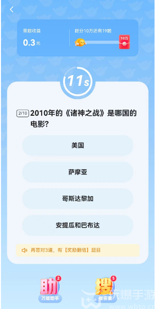 快手答题赢现金活动入口2023图片5