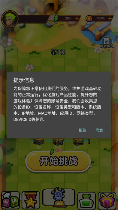 武器进化大师去广告版图片2