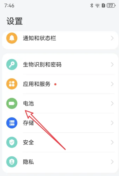 华为手机在哪查看电池健康图片2