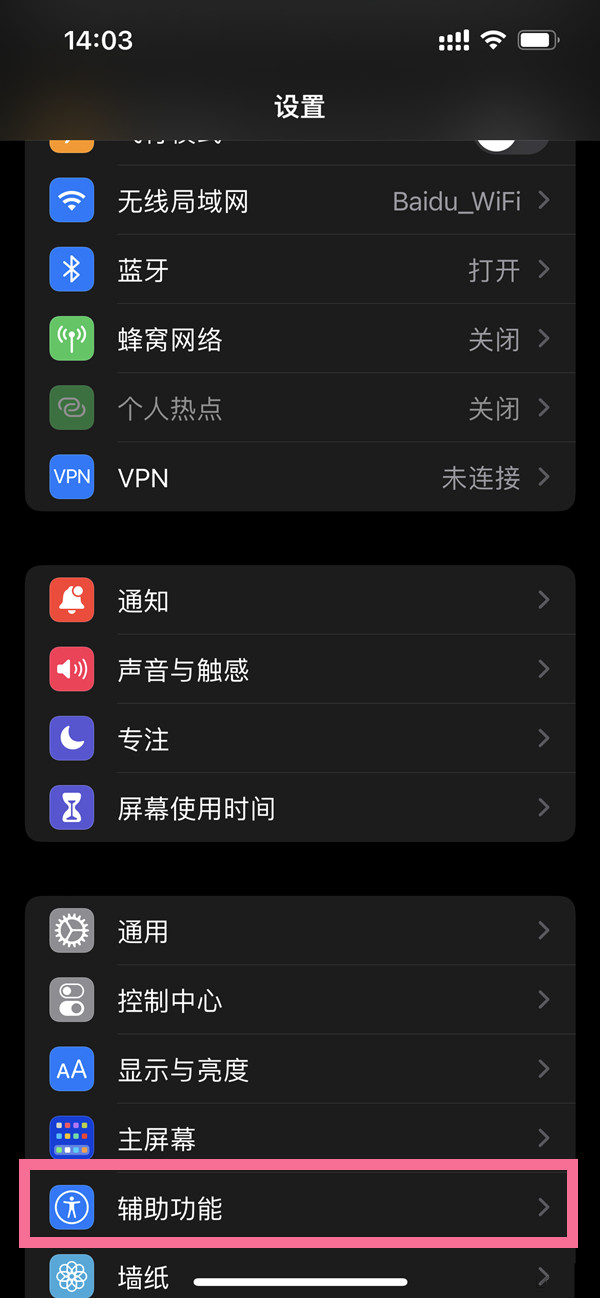 iphone16promax怎么设置小圆点图片2