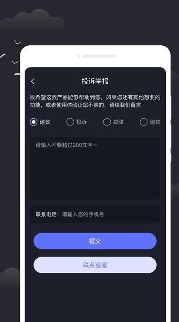 雷电天气app[图3]