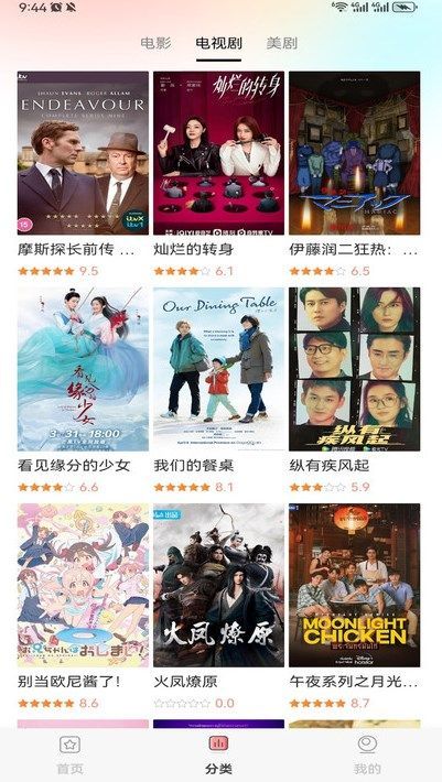 爱美剧tv视讯app[图3]