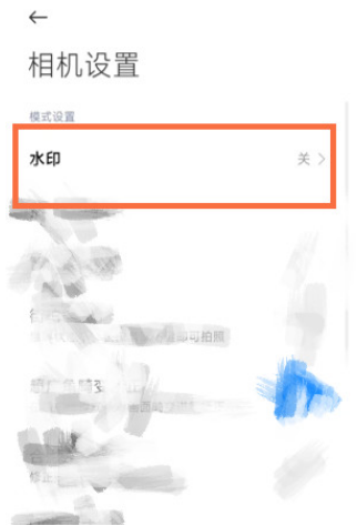 小米手机怎么设置徕卡水印图片3