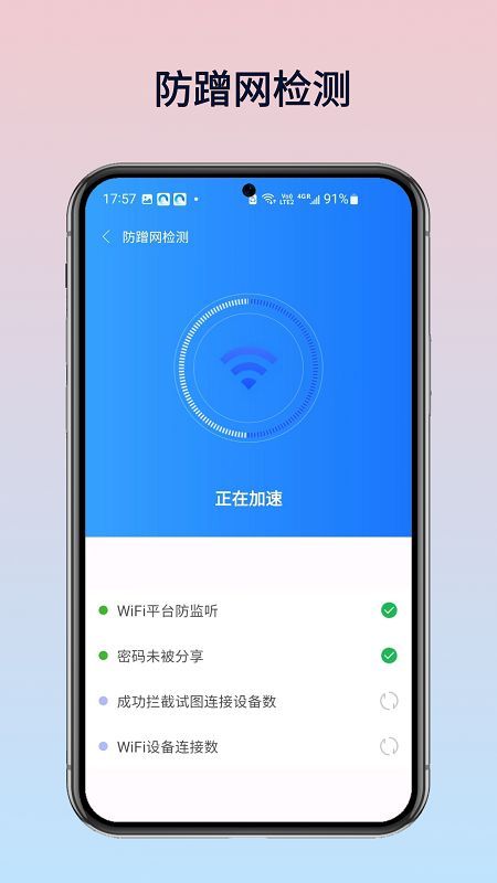 WiFi万灵钥匙app[图3]