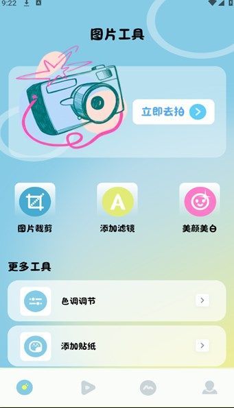 Clash相机app图片2