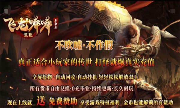 飞龙嘟嘟沉默手游[图2]