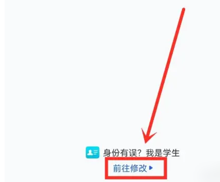 智慧中小学怎么切换身份图片4