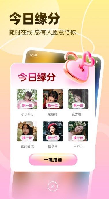 相依视频app[图1]