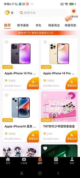 红豆免费短剧app最新版[图3]