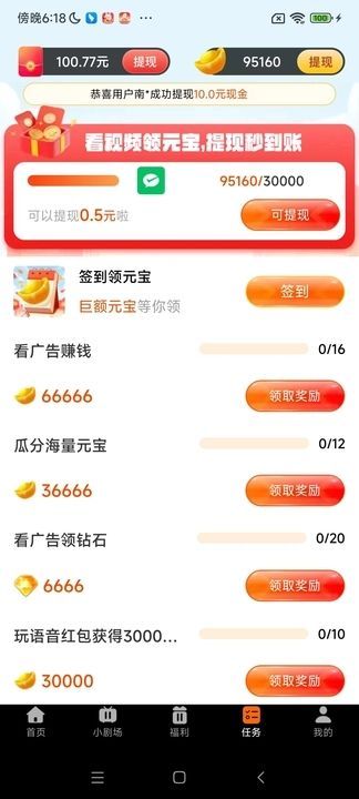 红豆免费短剧app最新版[图2]