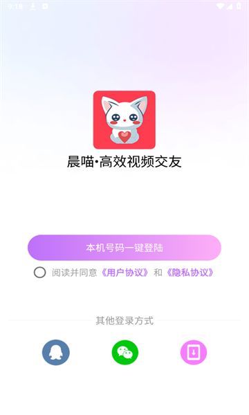 晨喵app图片2