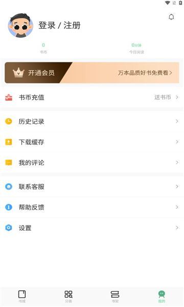 梦幻篇章app[图1]