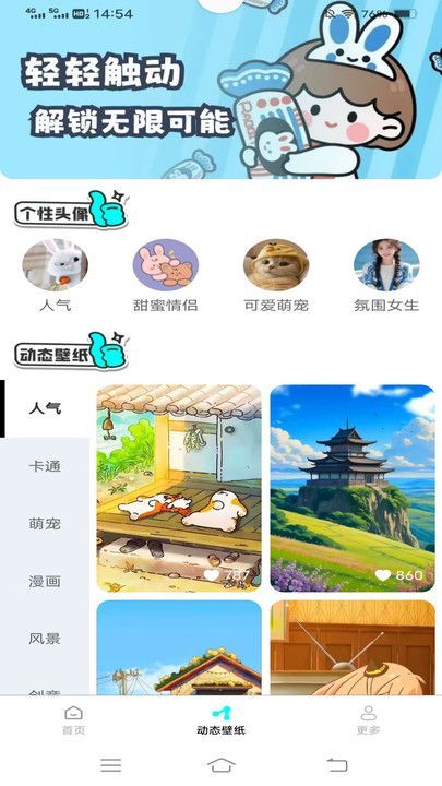 斗量壁纸星球app[图1]