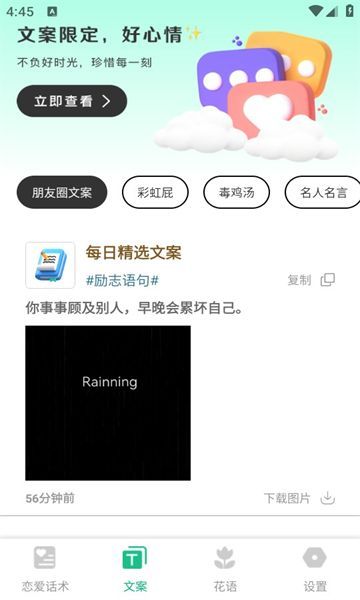 皮蛋聊天app[图1]