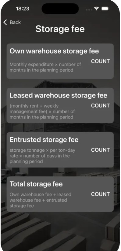 仓库计算app[图2]
