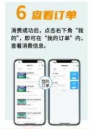 2024乐动上海体育消费券领取使用教程分享图片8