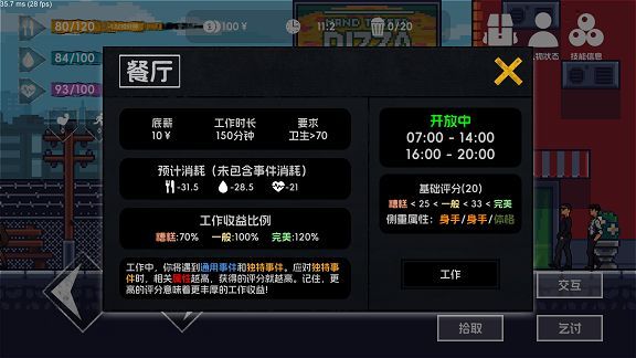 流浪者2中文版[图2]