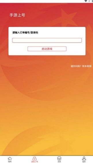 神乐游app[图1]