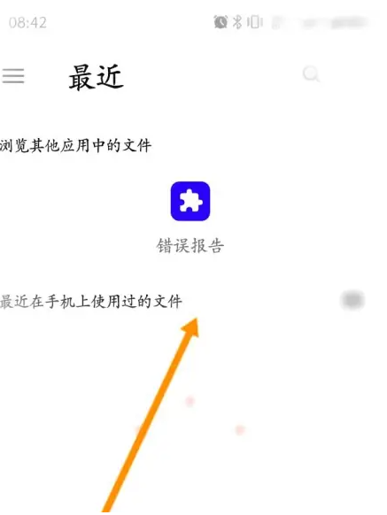 金山词霸如何翻译文档图片5