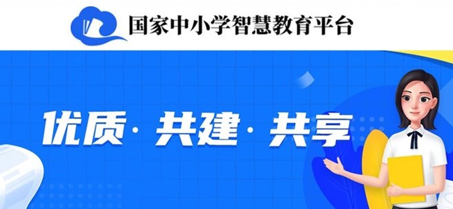 智慧中小学app怎么编辑个人资料图片1