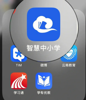 智慧中小学app怎么编辑个人资料图片2