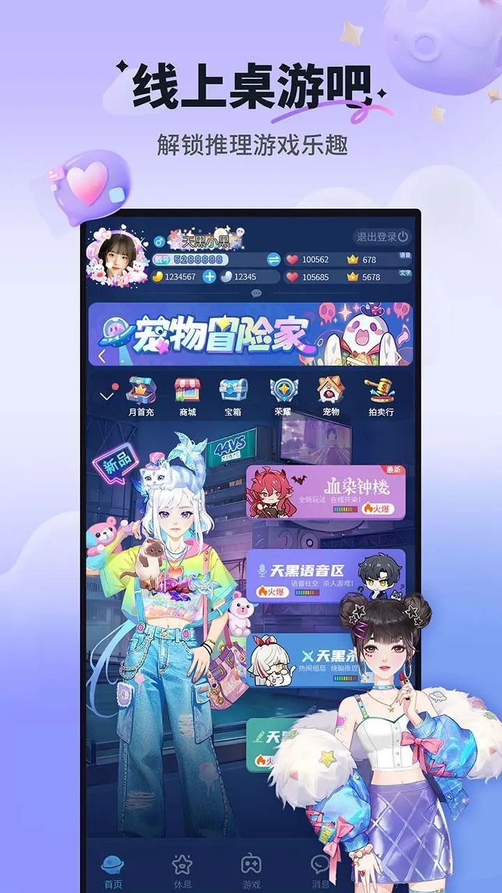 天黑请闭眼移动版app[图1]