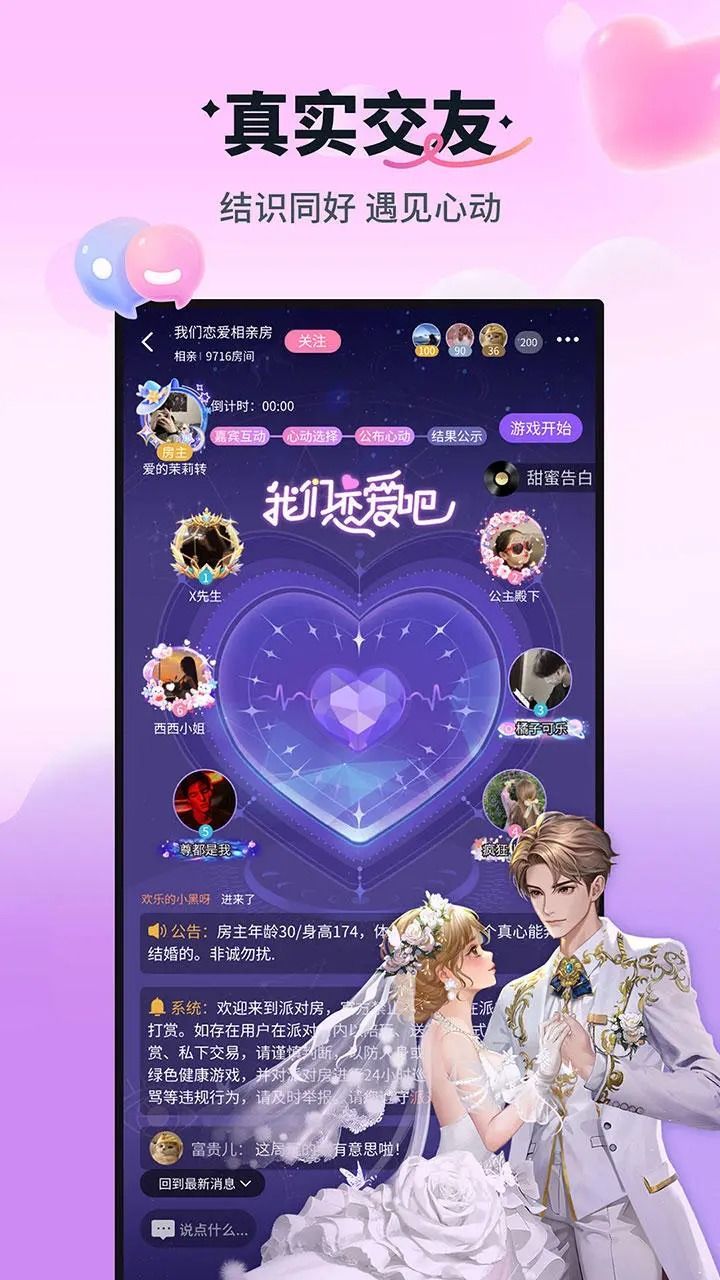 天黑请闭眼移动版app[图3]