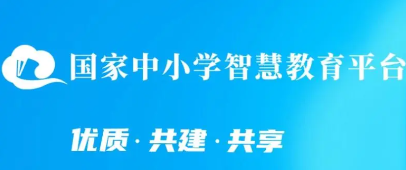 智慧中小学个人中心怎么找图片1