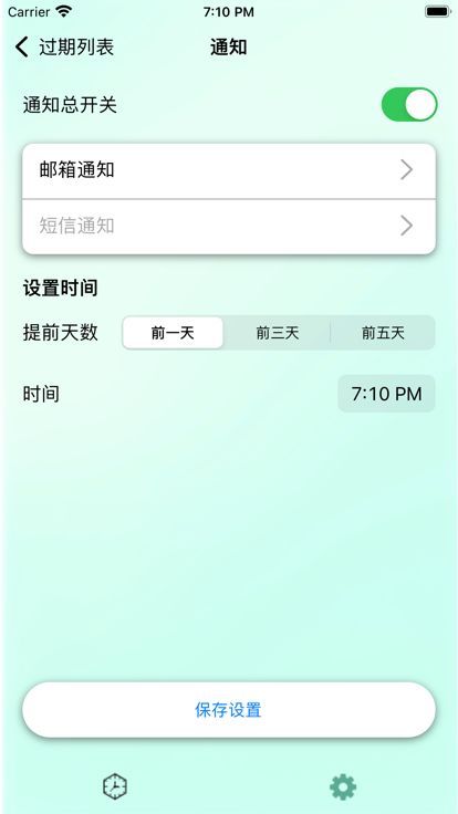 厨房调料日期app[图1]