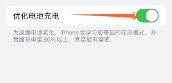 iPhone16怎么优化电池充电图片4