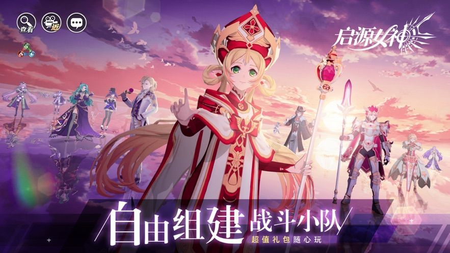 启源女神福利版手游[图1]