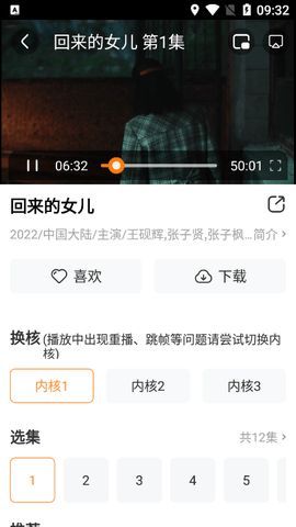 野花香影院app[图3]