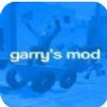 Garry＇sMod手机版