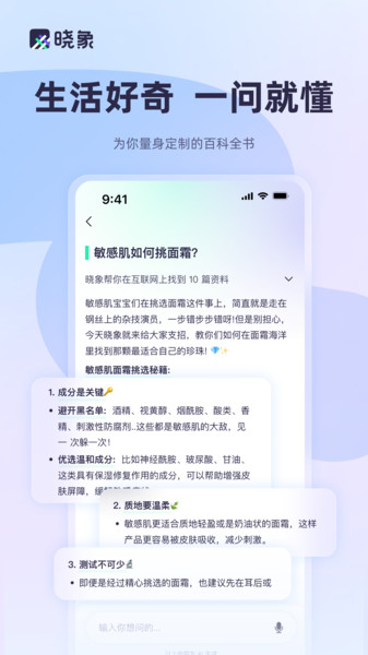 晓象app[图1]